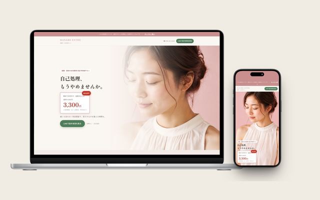 エステサロン（1ページ集中型（LP））のサンプル