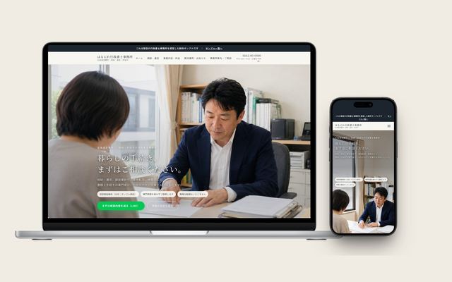 士業（税理士・行政書士）（はるにれ行政書士事務所）のサンプル