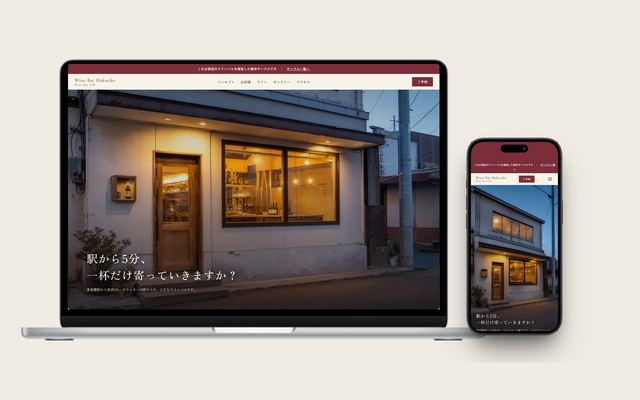 ワインバル・居酒屋のサンプル